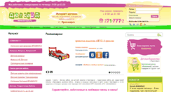 Desktop Screenshot of detside.ru